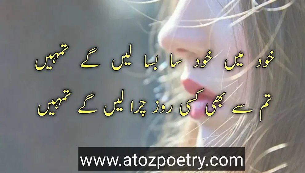 2 Line Urdu Poetry