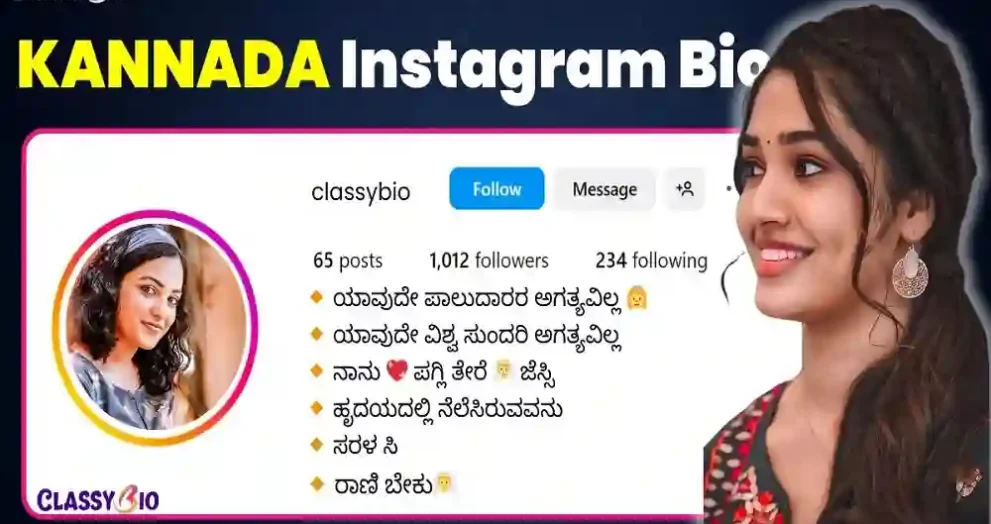 Instagram Kannada