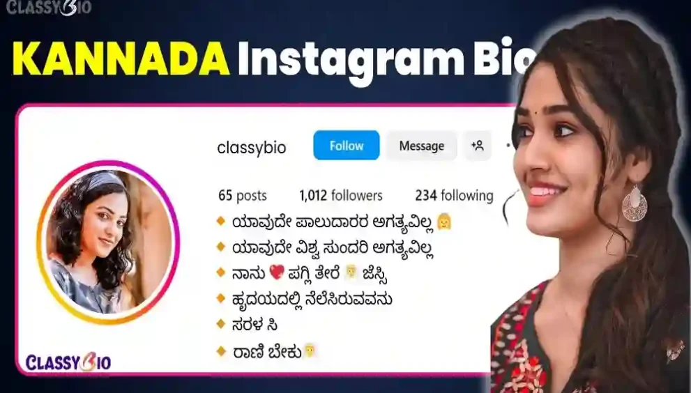 Instagram Kannada