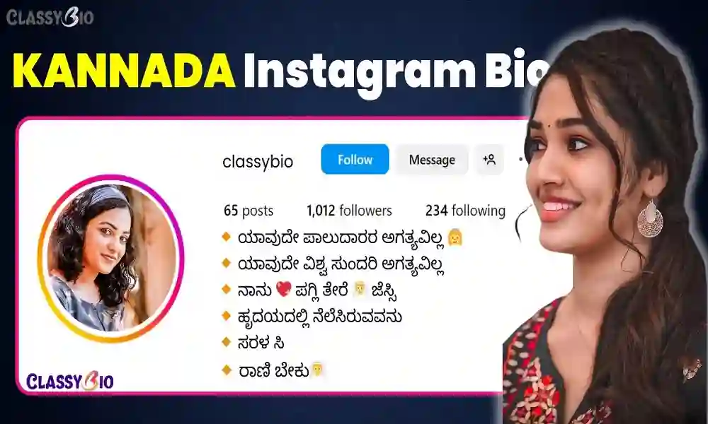 Instagram Kannada